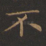 不