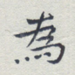 为