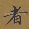 者