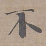 不