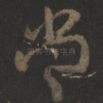 常