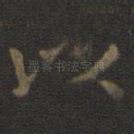 以