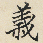 義