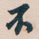 不