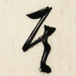 其