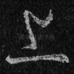上