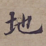 地