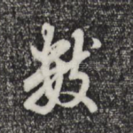 数