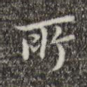 所