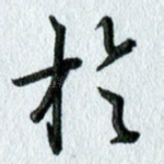 于
