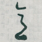 意