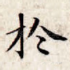 于