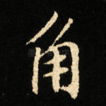 角