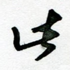 此