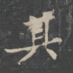 其