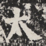 太