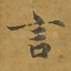 言