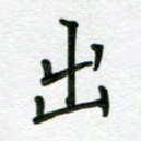 出
