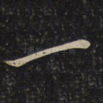 一