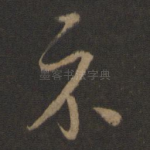 示
