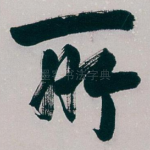 所