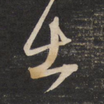 出