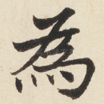 為