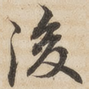后