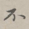 不
