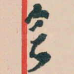 会