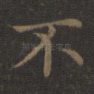 不