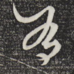 有