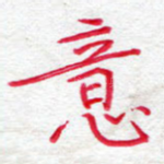 意