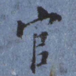 官