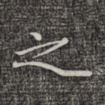 之