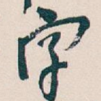 字