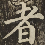 者