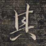 其