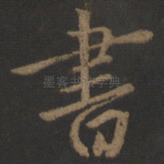 书