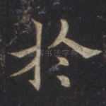 于