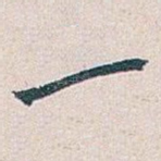 一