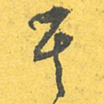 其