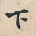 下