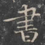 书