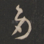 多