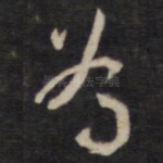 为