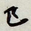 已