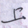 上