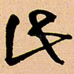 此