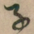 子